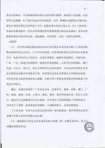 大会总结_页面_05.jpg 大会总结_页面_05.jpg