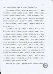 大会总结_页面_11.jpg 大会总结_页面_11.jpg