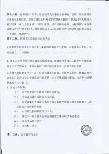 大会总结_页面_15.jpg 大会总结_页面_15.jpg