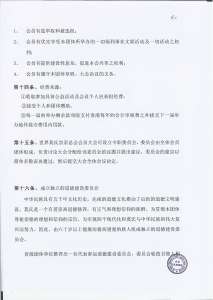 大会总结_页面_16.jpg 大会总结_页面_16.jpg