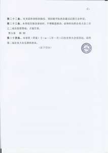 大会总结_页面_18.jpg 大会总结_页面_18.jpg